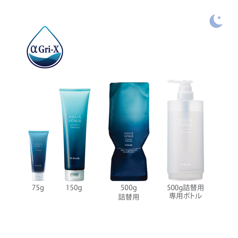 ピュアモイスチャークレンジング専用ボトル