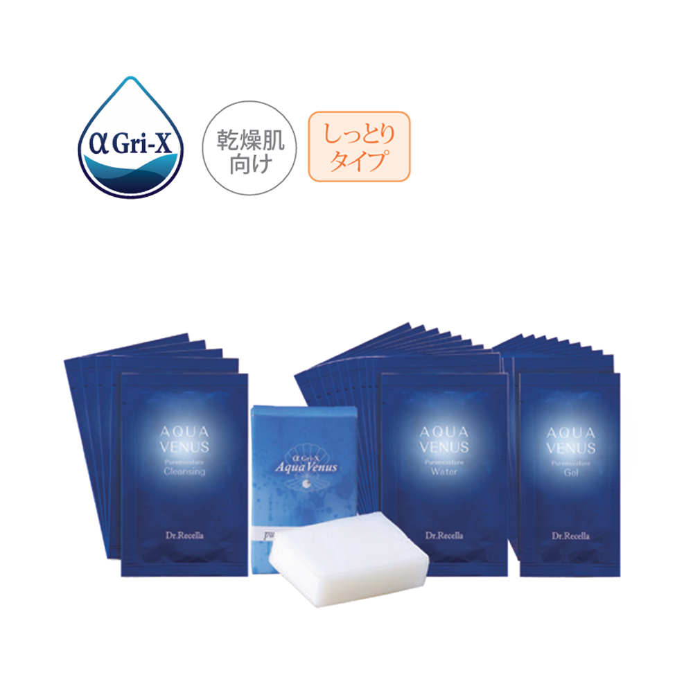 トライアル パウチセット（しっとりタイプ）