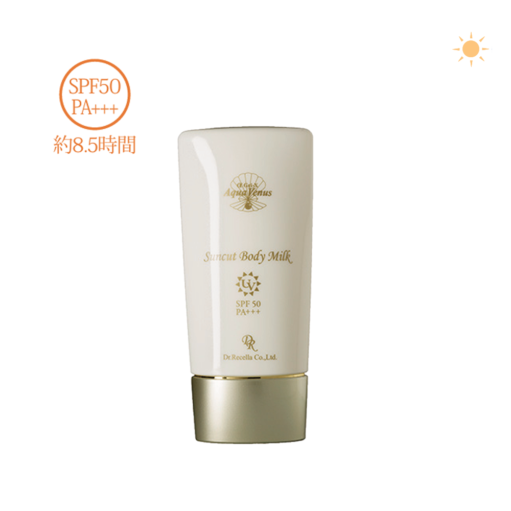 サンカット ボディーミルク（ミルクタイプ）