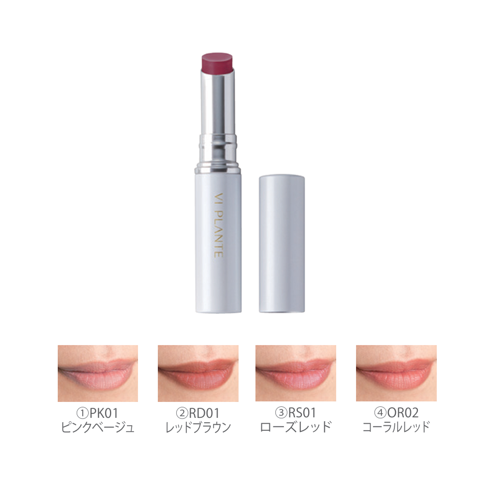 ルージュスティック（レッドブラウン）